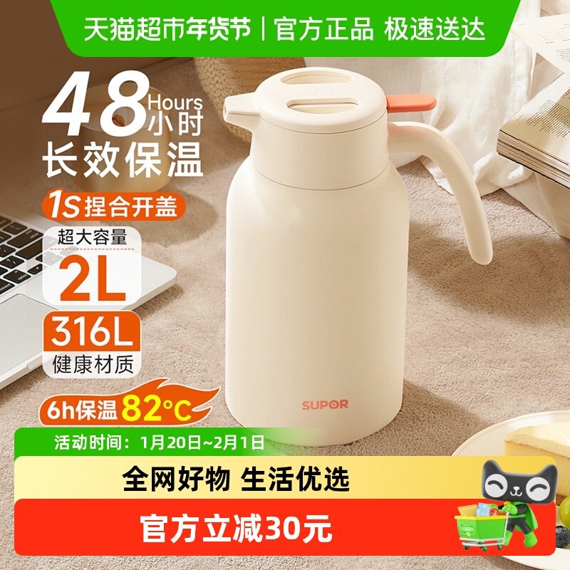 苏泊尔保温壶家用大容量不锈钢暖水壶学生宿舍热水瓶开水瓶暖壶