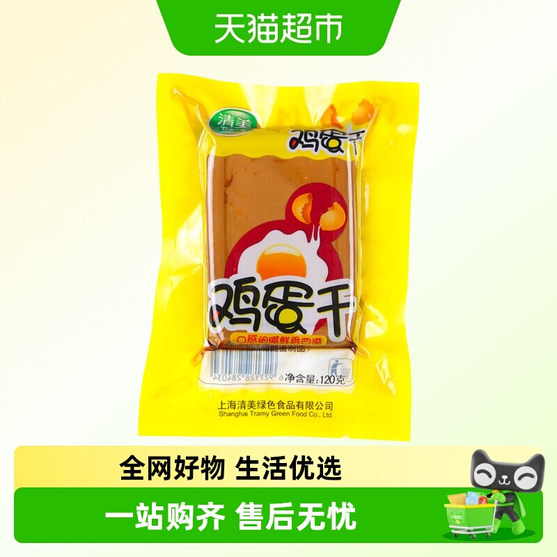 清美鸡蛋干120克/袋新鲜味美醇香
