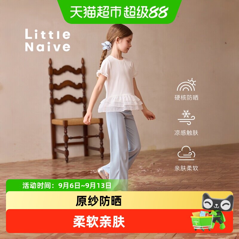 LittleNaive女童花边凉感短袖