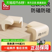 愛(ài)貝迪拉防撞護(hù)角防磕碰保護(hù)套
