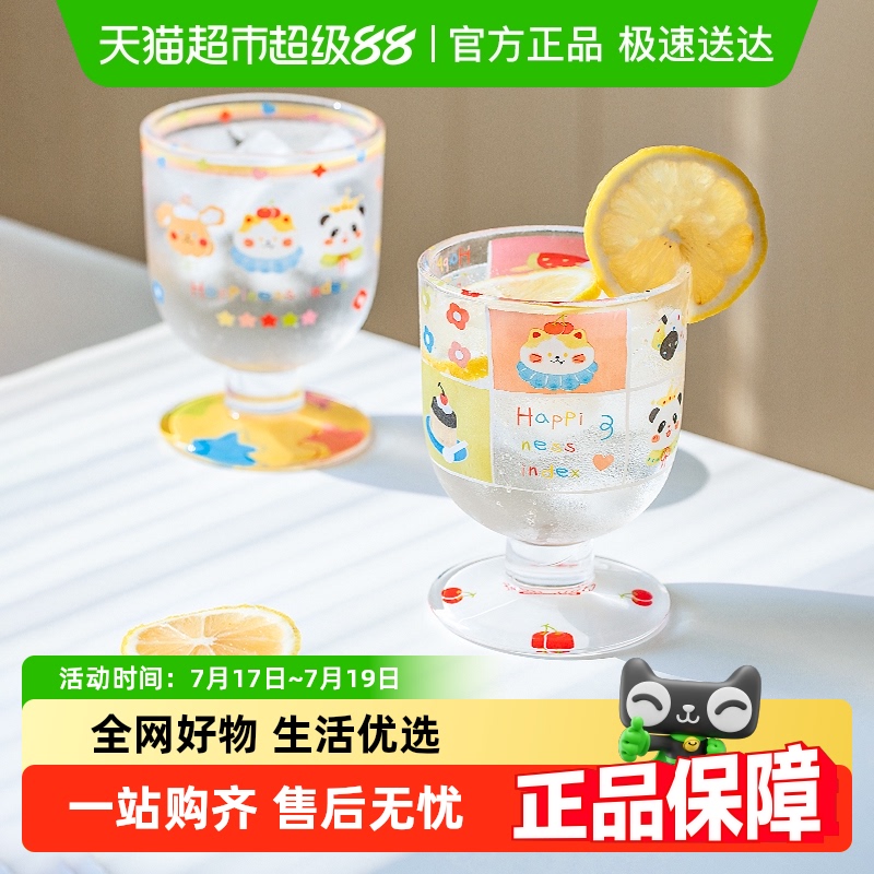 Cybil可爱果汁杯家用高脚玻璃杯