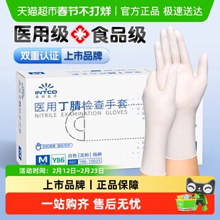 英科医用丁腈手套一次性加厚耐用橡胶乳胶手术医疗检查丁晴食品级