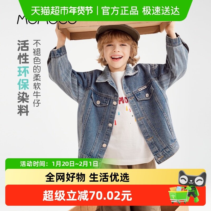 MOMOCO/玛米玛卡男童牛仔外套2026春季新款儿童韩版可爱玩偶童装,童装/婴儿装/亲子装,儿童牛仔外套,淘宝优惠券,粉丝福利购,淘宝优惠卷