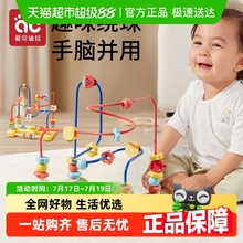 绕珠玩具婴儿童串珠蒙氏早教1到3岁宝宝益智积木可啃咬6个月以上