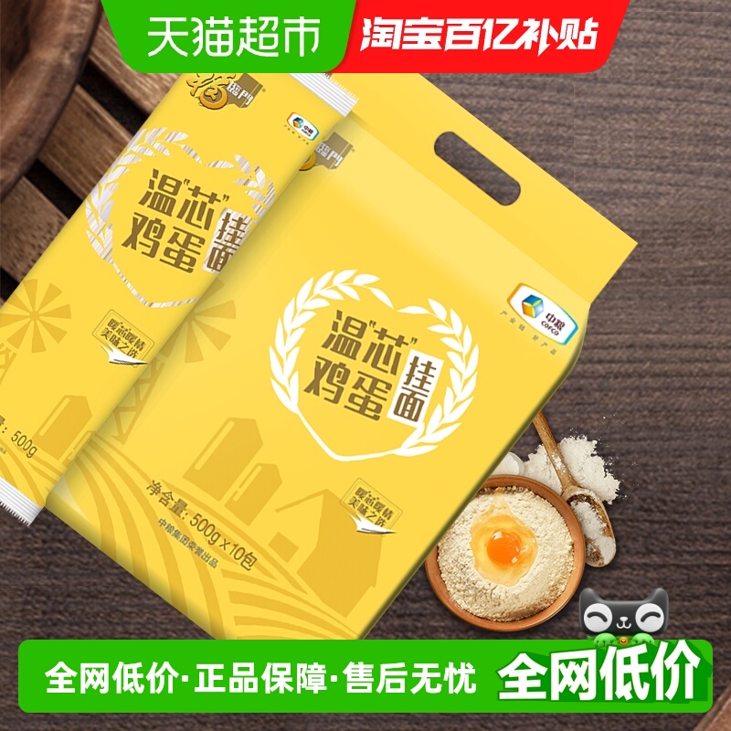 福临门早餐鸡蛋面麦芯粉质挂面