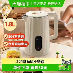 康佳1.8L电水壶304不锈钢家用烧水壶热水壶