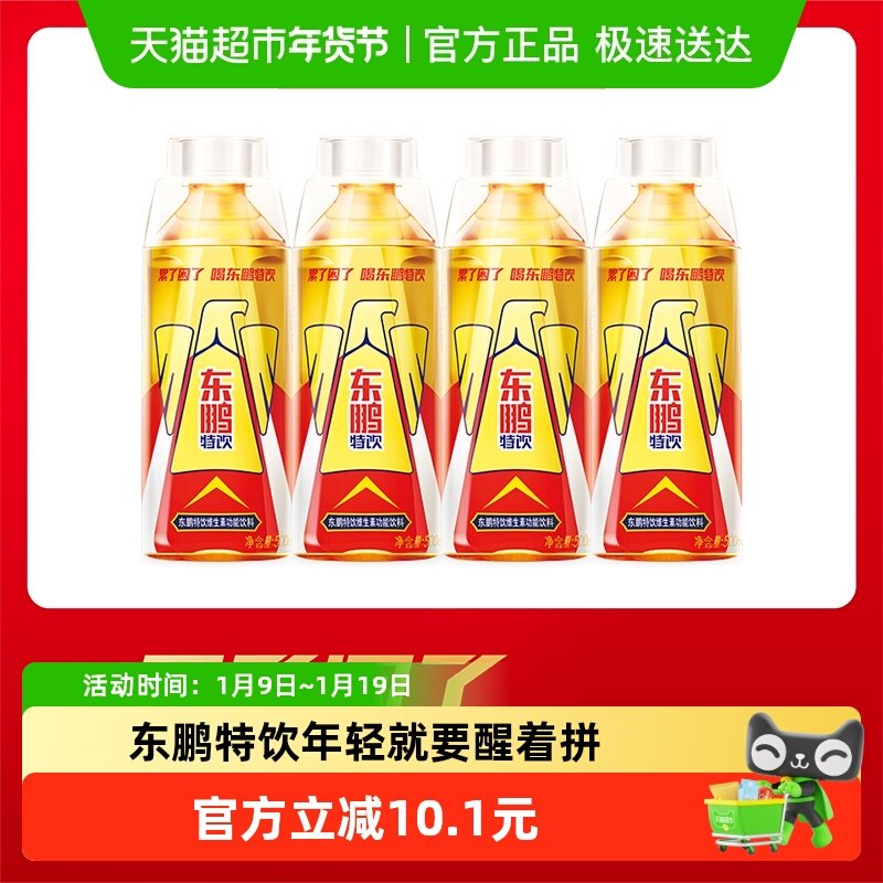 东鹏特饮能量饮料牛磺酸维生素功能饮料4瓶装500ml抗疲劳提神验装,咖啡/麦片/冲饮,功能饮料/运动蛋白饮料,淘宝优惠券,粉丝福利购,淘宝优惠卷