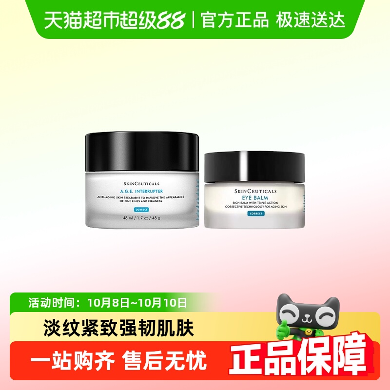修丽可48ml+15ml护肤品套装