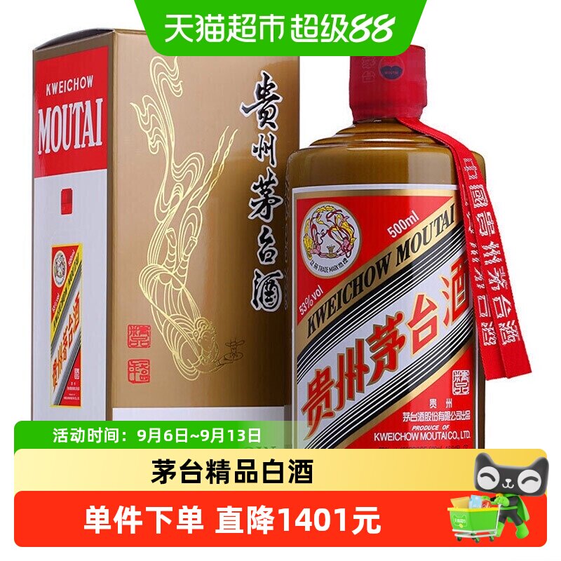 贵州茅台酒精品茅台酱香型白酒53度500ml*1瓶（年份随机）F