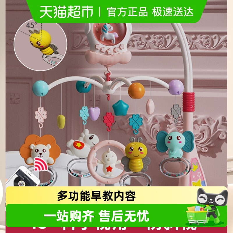 宝宝音乐床铃婴儿新生益智床头旋转摇铃悬挂安抚推车玩具挂件吊挂