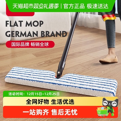 德国微力达免手洗家用一拖净拖把