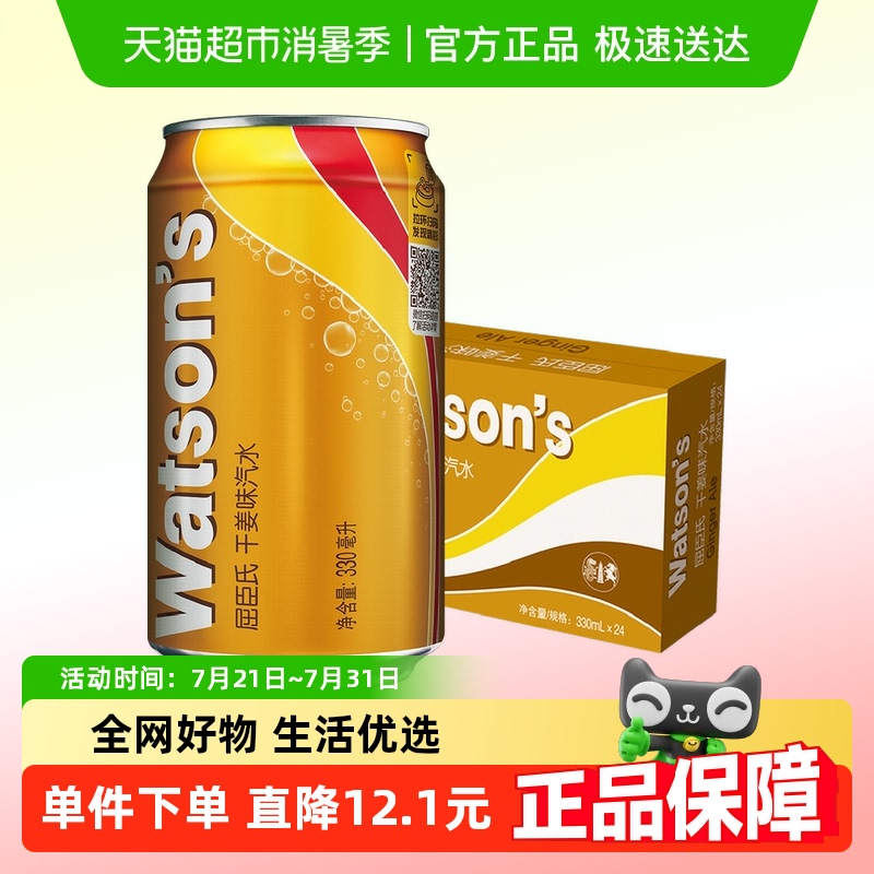 姜味浓郁