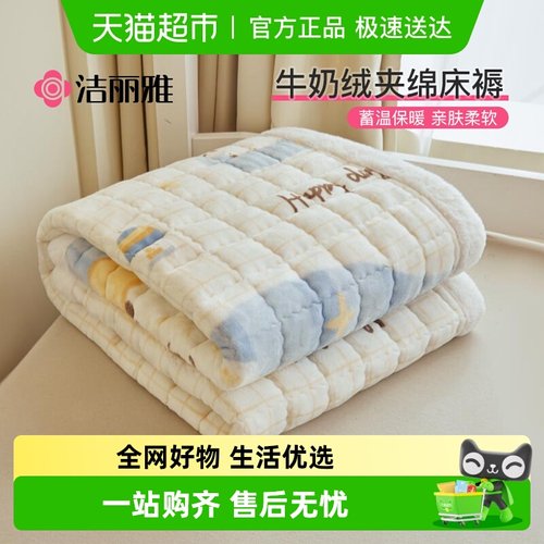 洁丽雅牛奶绒床垫软垫床褥