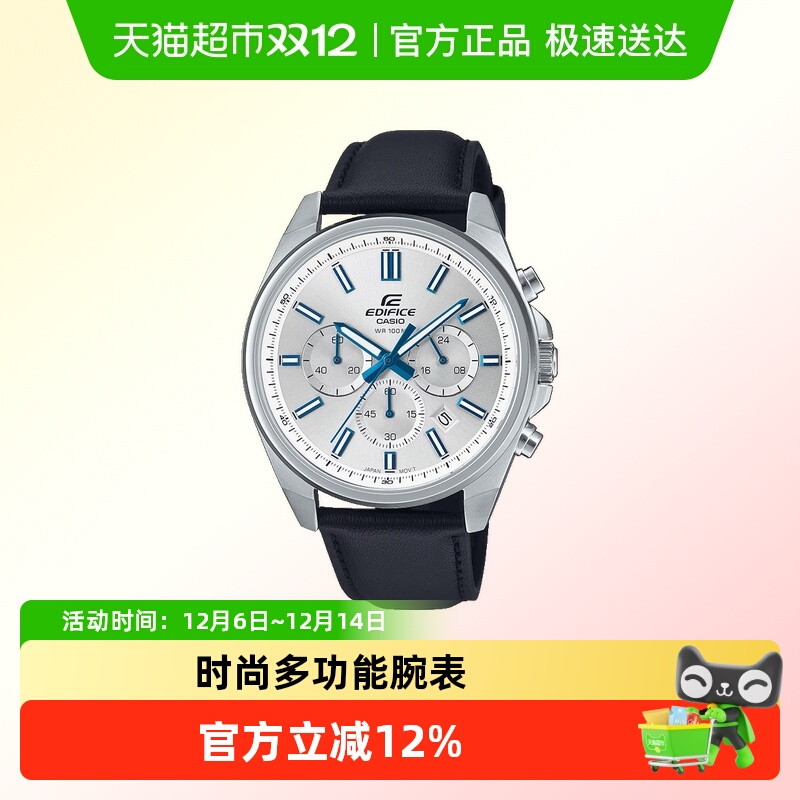 卡西欧商务男表