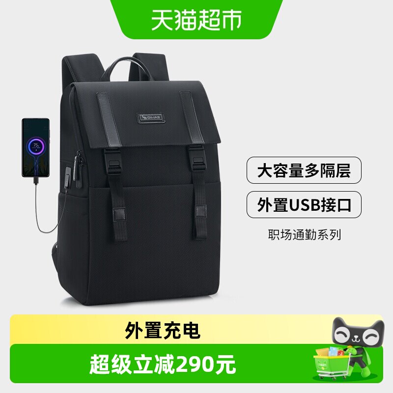 爱华仕男士双肩包新款商务出差电脑包大容量背包休闲学生书包