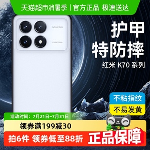 全包磨砂 藍(lán)猩紅米k70pro手機(jī)殼護(hù)甲k60Pro保護(hù)套防摔k70至尊版