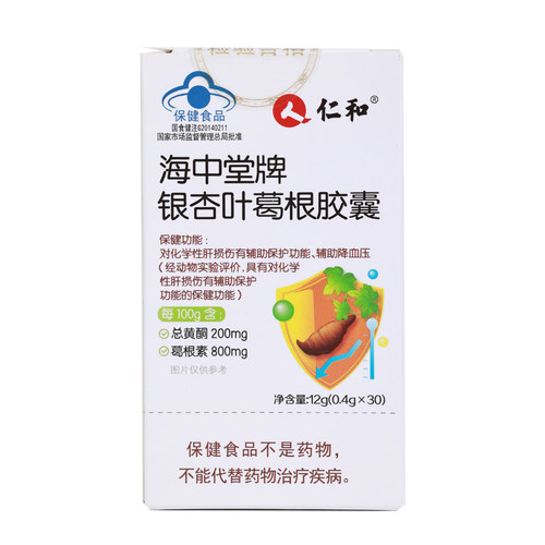 仁和海中堂银杏叶葛根胶囊