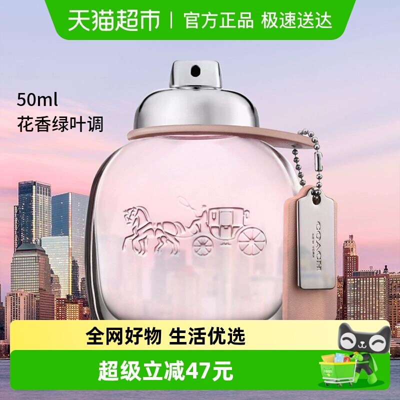 ����Ϧ���COACH/ޢ��ŦԼŮʿ����ˮ50ml������������������ 341Ԫ