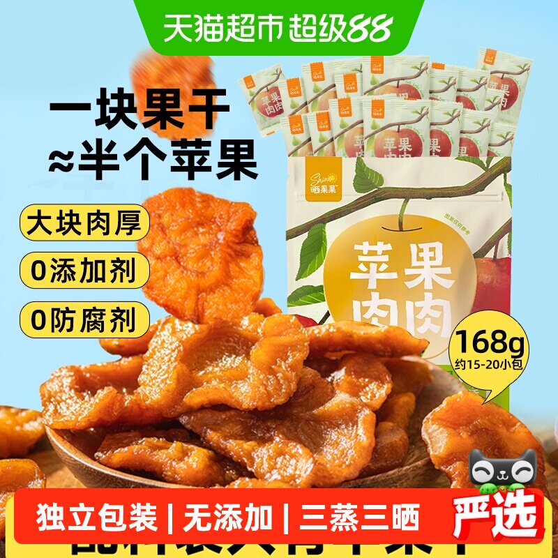 晒果果苹果干无添加无蔗糖独立小包装山蜜饯果干休闲小吃零食姆