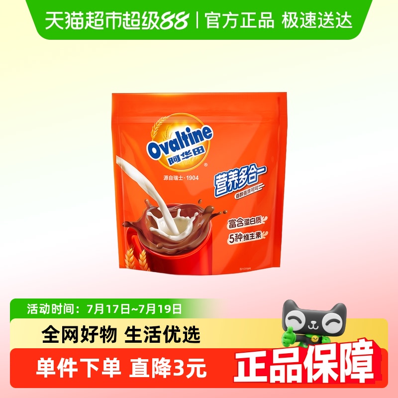 阿华田营养多合一可可粉360g