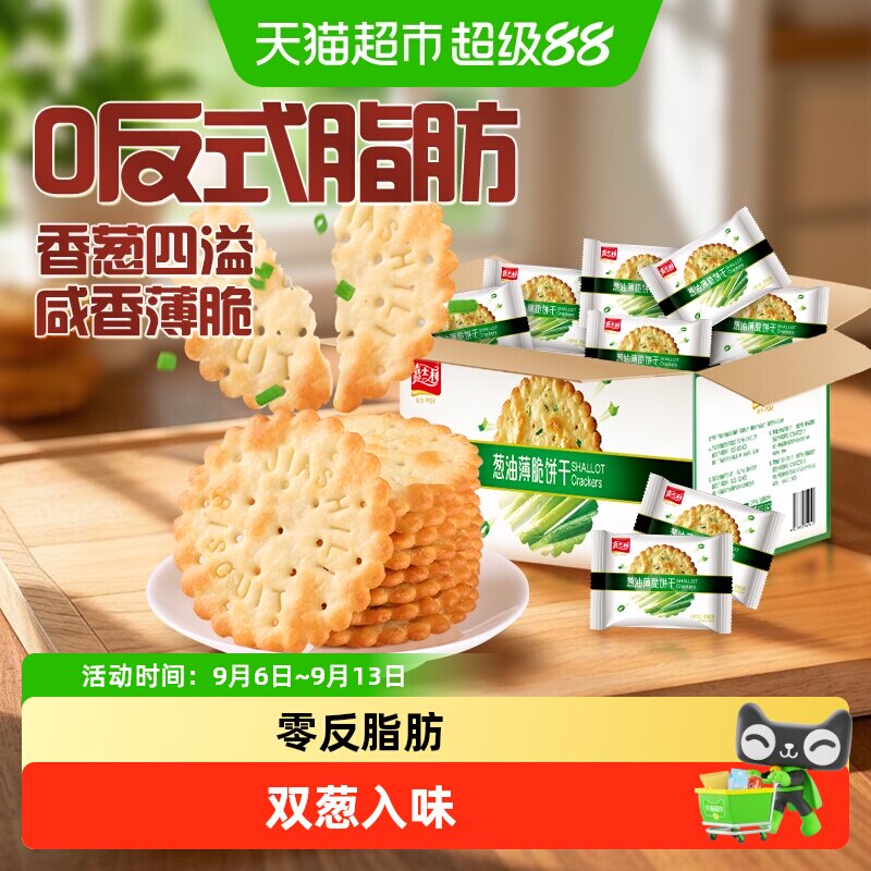 嘉士利葱香薄脆饼干图片