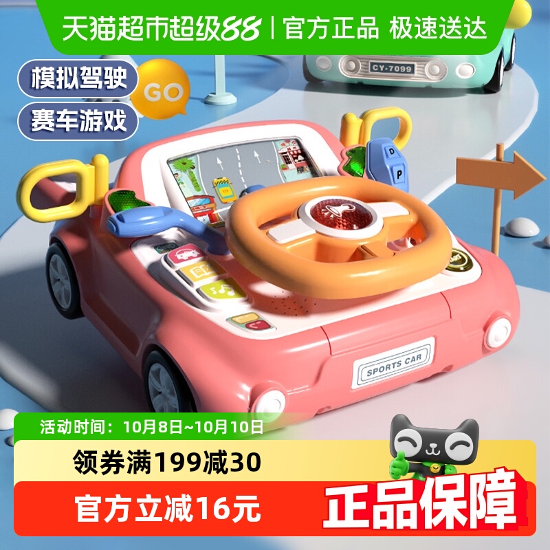 儿童宝宝方向盘模拟副驾驶仿真开车益智早教玩具多功能幼儿游戏机