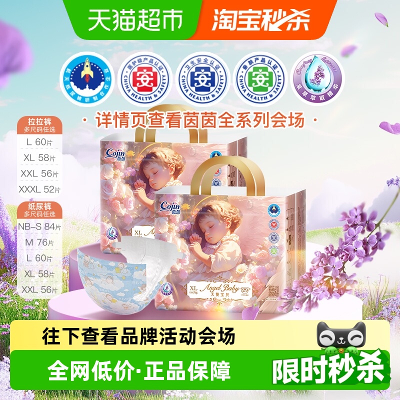 茵茵拉拉裤医护级超薄透气纸尿裤