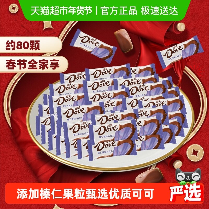 德芙榛仁果粒巧克力6g散糖500g*1袋结婚庆喜糖糖果零食席面伴手礼