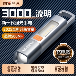 微笑鲨强光手电筒应急家用可充电小户外超亮超长续航远射迷你便携