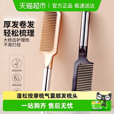 宽齿家用蓬松顺发梳按摩梳乐缔