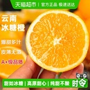 正宗云南冰糖橙新鲜甜橙子水果应当季 哀牢山手剥橙礼盒整箱