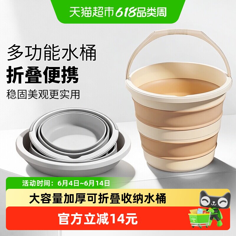达福芮便捷折叠水桶大号家用手提塑料桶洗衣桶车载户外露营钓鱼桶