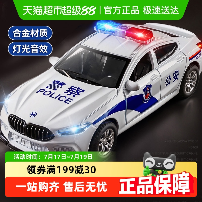 恩贝家族宝马M8合金车模