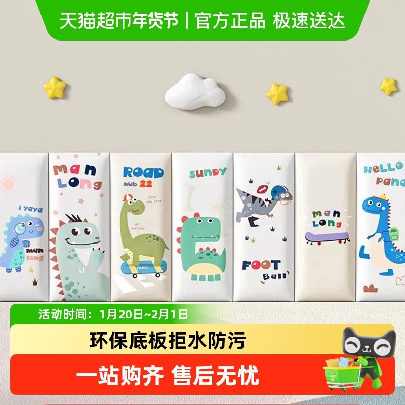 曼龙mloong婴儿防撞软包墙贴儿童环保无毒宝宝防撞条防磕碰头海绵,婴童用品,防撞条,淘宝优惠券,粉丝福利购,淘宝优惠卷