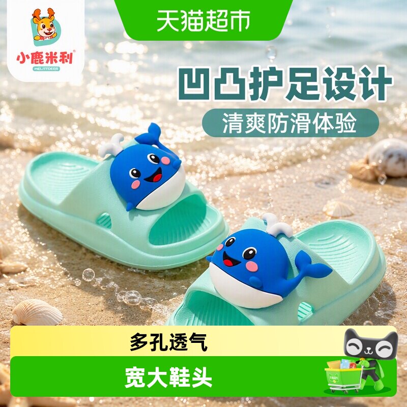 小鹿米利夏外穿沙滩eva宝宝拖鞋图片