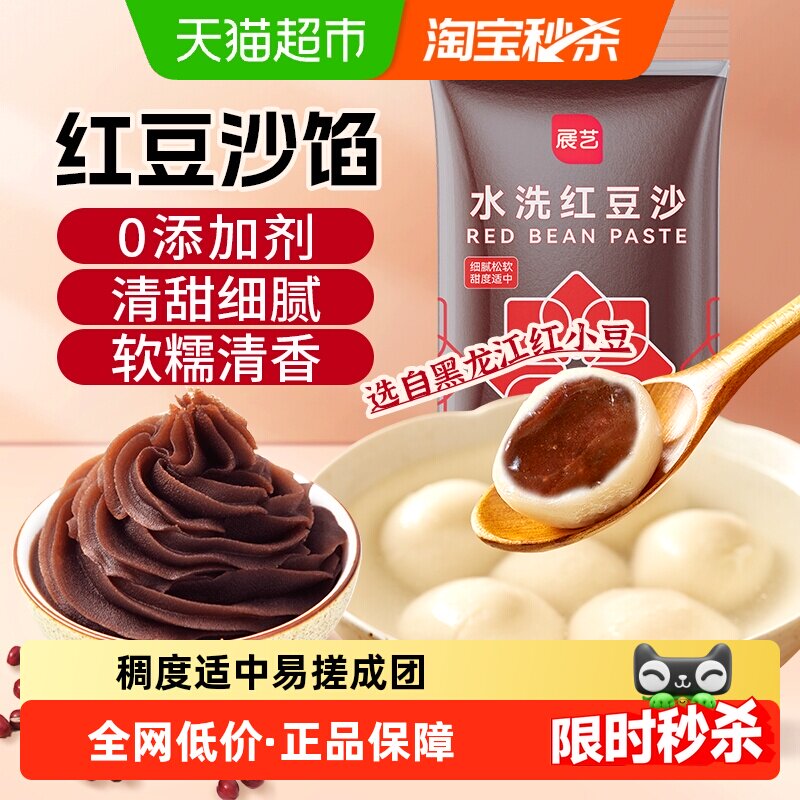 展艺水洗红豆沙馅料蛋黄酥面包子中式糕点心汤圆年糕家用烘焙原料
