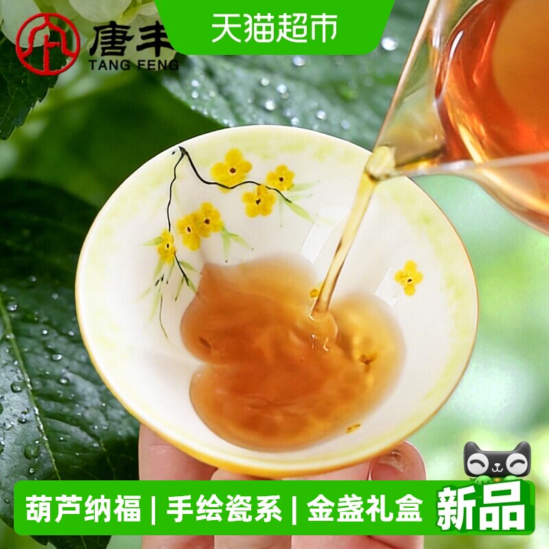 唐丰手绘釉下彩特别陶瓷茶杯图片