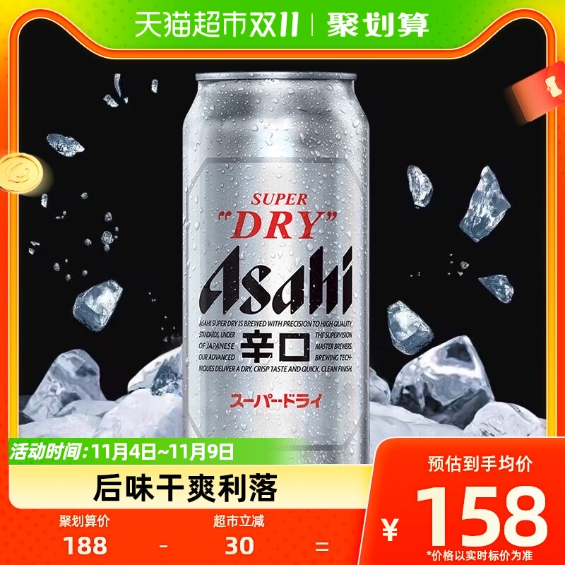 ASAHI/朝日啤酒超爽系列生啤500mlx24罐整箱装 日式生（鲜）啤酒怎么样,好用不?