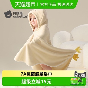贝肽斯儿童浴巾超软新生婴儿带帽斗篷可穿男女宝宝速干a类洗澡巾
