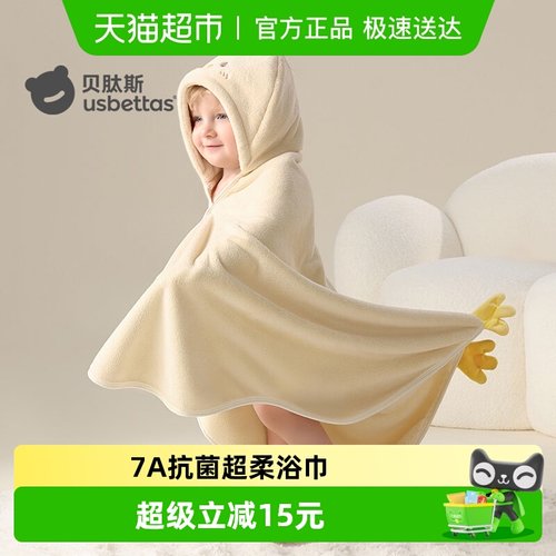 贝肽斯儿童浴巾速干a类洗澡巾