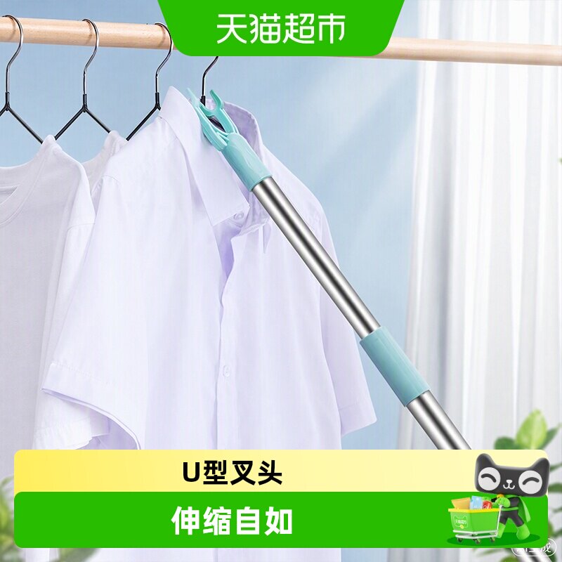 妙然撑衣杆晾衣叉杆可伸缩衣撑子图片