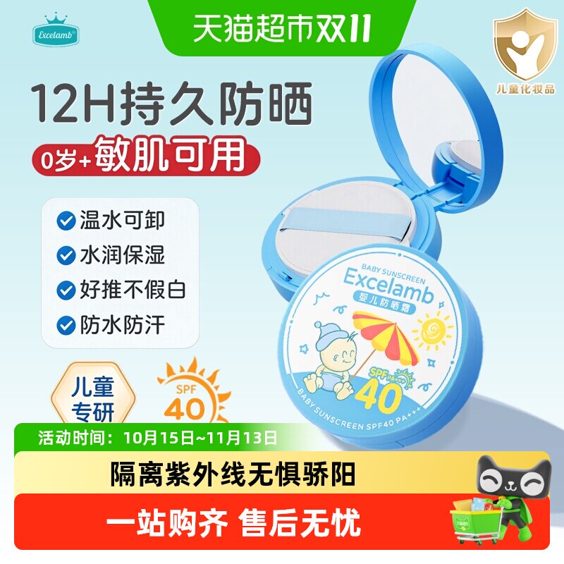 皇家婴童儿童防晒霜15gSPF40PA+++双重UV防护水润不油腻婴儿可用