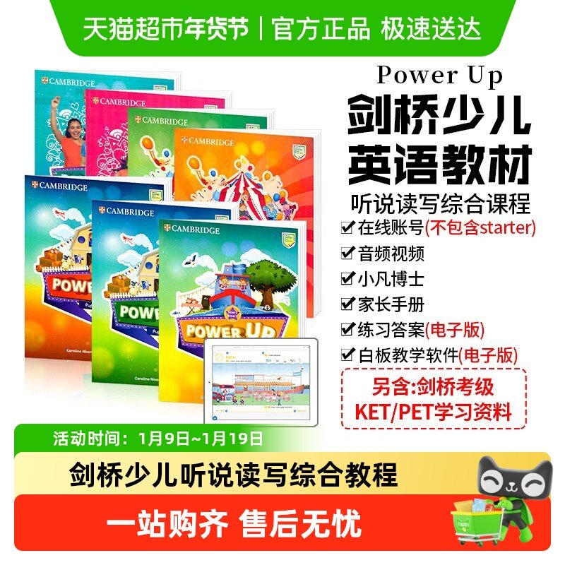 power up 剑桥国际少儿英语 powerup教材 123456 小学英文原版书