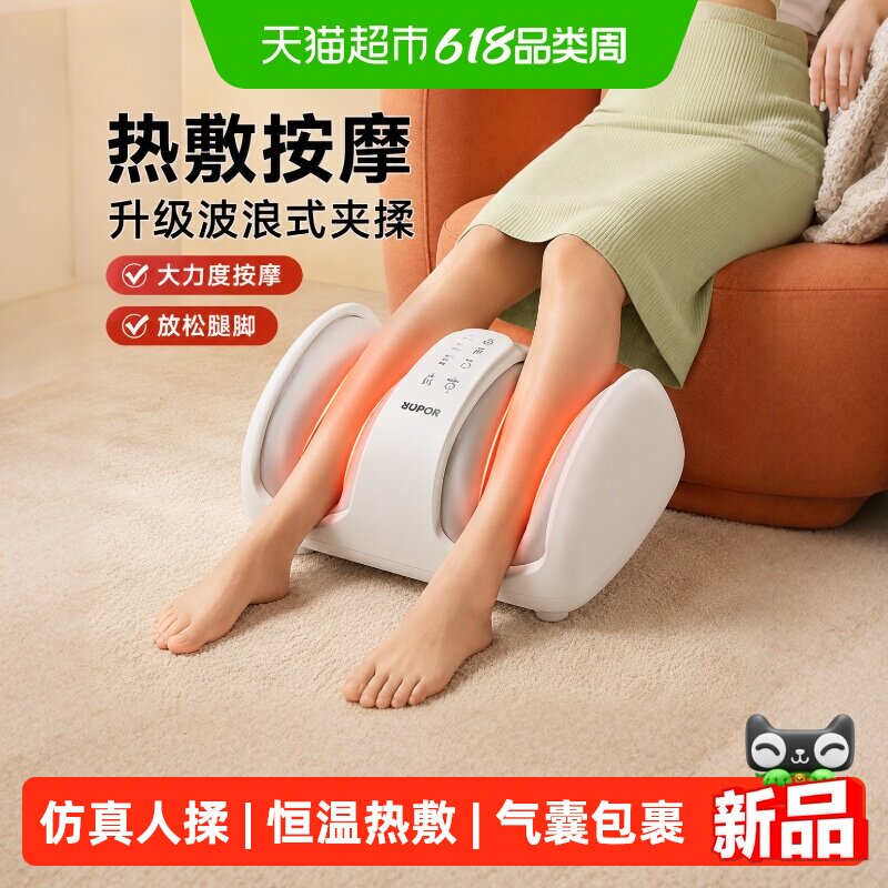 苏泊尔足疗机全自动脚底按摩器气囊包裹揉捏加热家用老人足疗神器