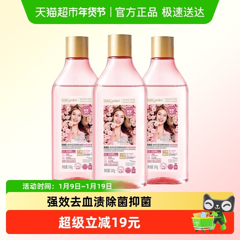 蔬果园内衣洗衣液清洗液专用女抑菌除菌去血渍白带剂持久留香实惠,洗护清洁剂/卫生巾/纸/香薰,内衣洗衣液,淘宝优惠券,粉丝福利购,淘宝优惠卷