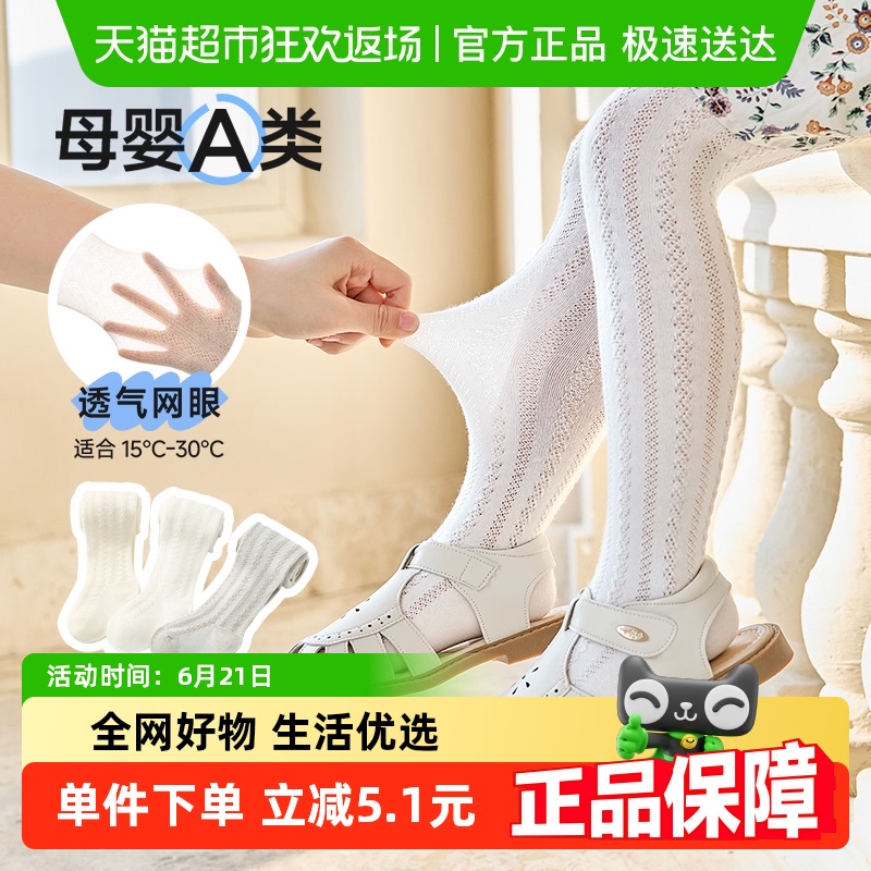 尼多熊2025春夏儿童连裤袜宝宝打底裤白色婴儿裤袜白色夏季薄款女