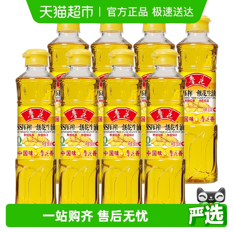 鲁花5S压榨一级花生油