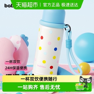 bablov保温杯女生高颜值2025新款 水杯学生儿童随行杯小巧便携杯子