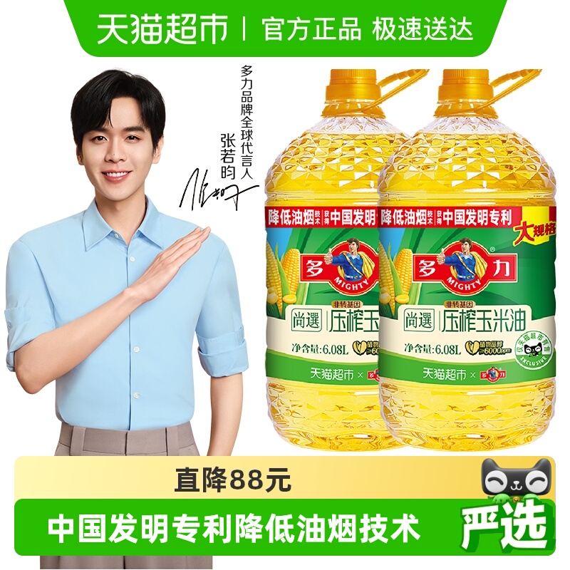 多力尚选玉米油6.08Lx2桶清淡少油烟含维生素E