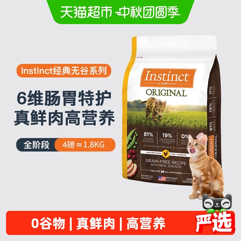 Instinct/天然百利无谷鸡肉小包图片